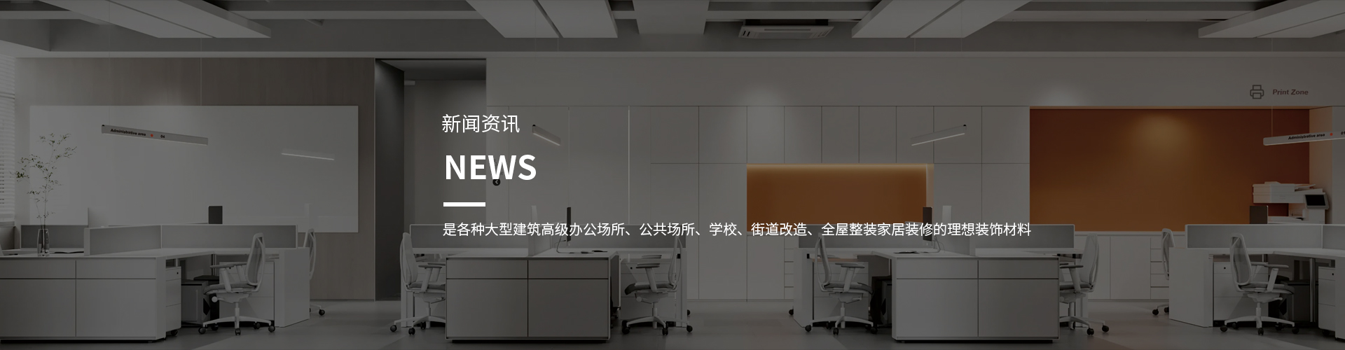 新闻资讯
